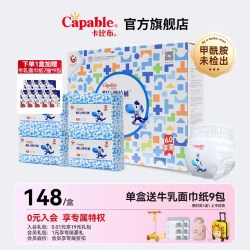 卡比布 6.0系列超薄夏季透气拉拉裤婴儿学步裤纸尿裤尿不湿