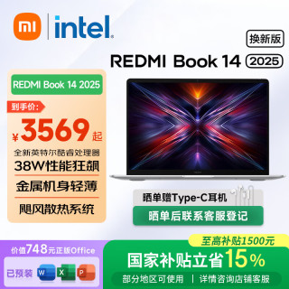 小米 \笔记本电脑红米REDMI Book 14 焕新版 高性能酷睿13代i5 轻薄本16G+512G 超能本