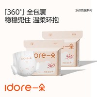 一朵 360防漏两包装大吸量婴儿拉拉裤柔软透气纸尿裤