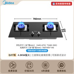 美的 Q330系列 燃气灶