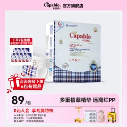 卡比布 4.0婴儿尿不湿纸尿裤新生男女宝宝柔软超薄透气大码拉拉裤