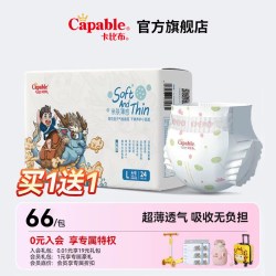 卡比布 国潮玲珑超薄新生婴儿防漏纸尿裤S/M/L/XL透气尿不湿拉拉裤