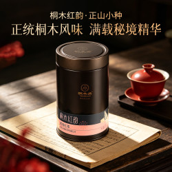 桐木关 2026新茶 正宗武夷山正山小种红茶 桐木红韵茶叶罐装50g