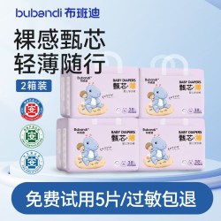 布班迪 甄芯薄婴儿纸尿裤男女宝宝拉拉裤尿不湿官方旗舰店