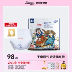 卡比布 国潮超薄拉拉裤大码纸尿裤瞬吸薄款婴儿宝宝尿不湿