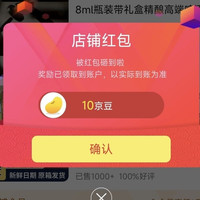 多庆酒类专营店 关注10京豆