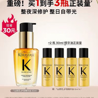 卡诗 鎏光山茶花护发精油 30ml