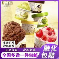12个80g蒙牛杯蒂兰圣雪雪糕高端生牛乳冰淇淋雪糕多种口味冰淇淋