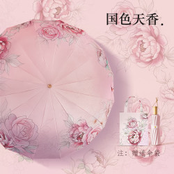 温诗欧 古风16骨晴雨两用防晒伞