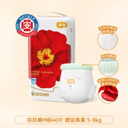 宜婴 弱酸红山茶花拉拉裤超薄透气婴儿尿不湿干爽柔软宝宝纸尿裤