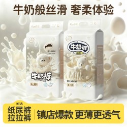 贝拉安徒生 纸尿裤拉拉裤尿不湿sofree牛奶裤婴儿夏天专用超薄透气