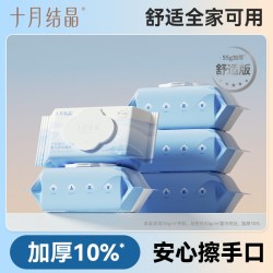 十月结晶 婴儿湿巾纸新生手口专用屁宝宝儿童湿纸巾家用实惠大包装