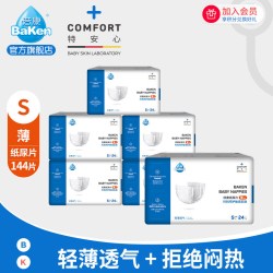 倍康 婴儿纸尿片108-144片超薄透气干爽男女宝宝XL码纸尿片尿不湿