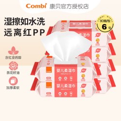Combi 婴儿柔湿巾屁屁湿巾新生儿湿纸巾pipi红屁股80片*6