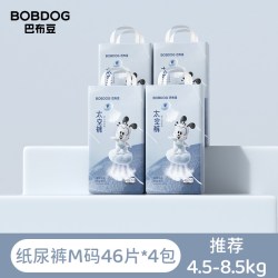 巴布豆 太空裤呼吸款尿不湿超薄透气婴儿纸尿裤拉拉裤