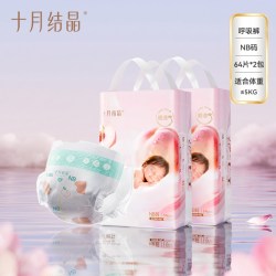 十月结晶 桃桃呼吸纸尿裤婴儿新生宝宝超薄尿不湿