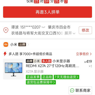 红米 27寸显示器