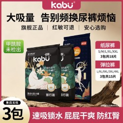 卡布 3包旅行装卡布流光百合花精华纸尿裤超薄拉拉裤透气尿不湿试用装