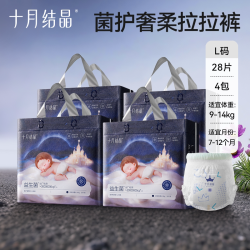 十月结晶 蚕丝奢柔拉拉裤宝宝超薄成长裤尿不湿