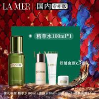 LA MER 精萃水明星4件套
礼盒 七夕情人节礼物