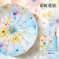 温诗欧 古风16骨晴雨两用防晒伞