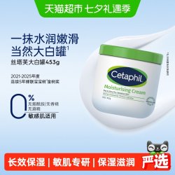 丝塔芙 经典温和系列 舒润保湿霜