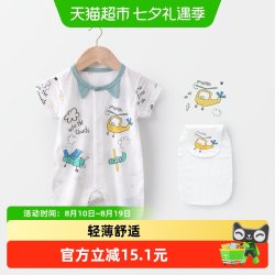 婴蓓依 婴儿连体衣夏季薄款男女宝宝衣服短袖婴儿服包屁衣睡衣爬服