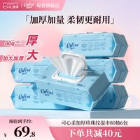 可心柔 湿巾婴儿手口屁专用湿纸巾6包 湿巾纸家庭实惠装加厚加大