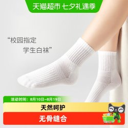 斑比 童袜儿童白色袜子夏季薄款网眼棉袜男女童春秋透气纯白袜