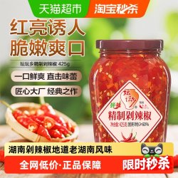 坛坛乡 剁辣椒425g辣椒酱拌饭拌面酱（辣椒籽胚芽非虫）425g×1瓶