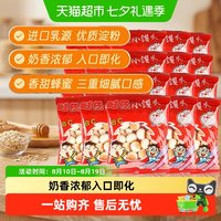 旺旺 旺仔小馒头牛奶味14g*20包儿童饼干怀旧零食品小吃