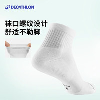 迪卡侬 袜子运动袜跑步袜羽毛球袜中筒袜 RS100中帮-白色（3双） 39~42码