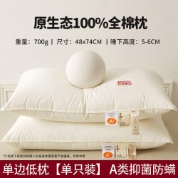 红豆家纺 红豆家用枕头一对酒店全棉低枕芯侧睡专用护颈椎助睡眠学生单人男