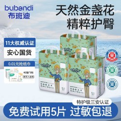 布班迪 婴儿纸尿裤m新初生尿不湿拉拉裤xxxl男女宝宝专用超薄透气