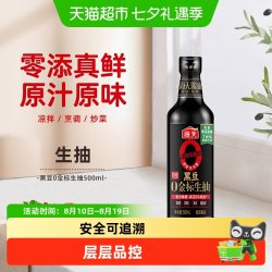海天 特级 黑豆0金标生抽 500ml