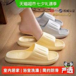 利达妮 防滑拖鞋女夏室内居家用浴室洗澡eva防滑情侣踩屎感拖鞋男
