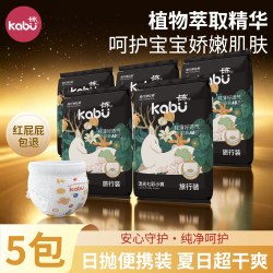 卡布 官方流光婴儿拉拉裤纸尿裤夏天超薄透气尿不湿试用装