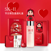 SK-II [CRYBABY]神仙水七夕联名礼盒 补水保湿护肤 七夕礼物