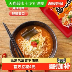农心 辛拉面乌龙面乌冬面五连包120g*5袋方便面整袋装泡面