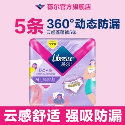薇尔 安睡裤卫生巾 M-L码10条
