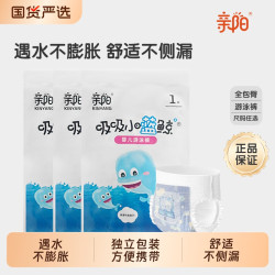 亲阳 吸吸小蓝鲸婴儿一次性游泳裤尿裤防水尿不湿专用泳裤超薄亲肤