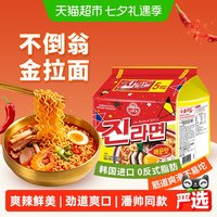 移动端、88VIP：OTTOGI 三和四美 不倒翁OTTOGI 奥多吉辣味金拉面120g*5包