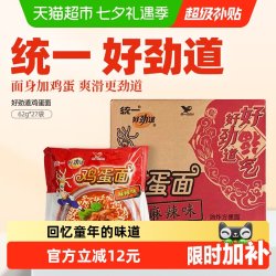 统一 好劲道 鸡蛋面 麻辣味 62g*27袋