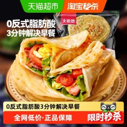 大希地 手抓饼面饼皮