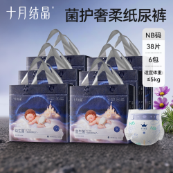 十月结晶 蚕丝奢柔纸尿裤婴幼儿宝宝超薄尿不湿