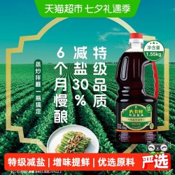 欣和 六月鲜特级酱油1.55kg 优选原料 特级品质