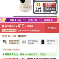 小米 智能摄像婴儿监护器