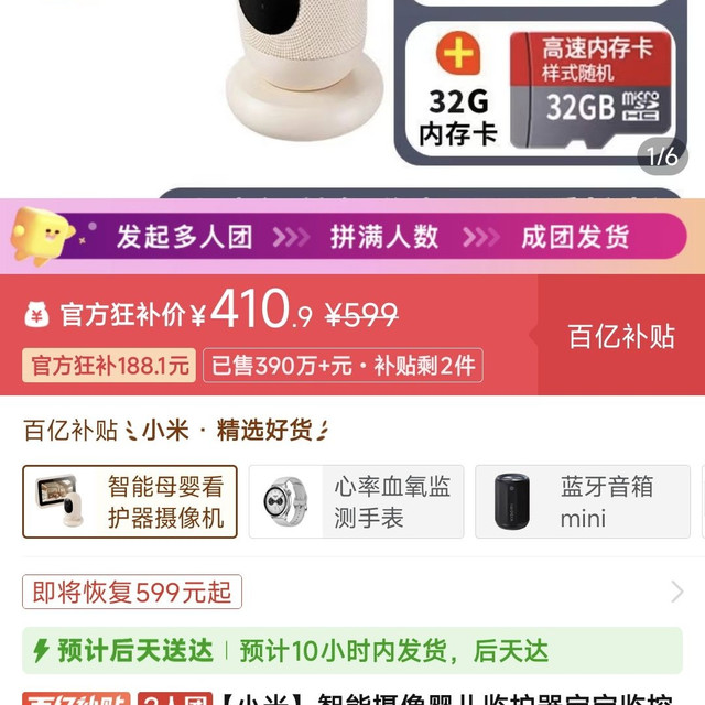 小米 智能摄像婴儿监护器
