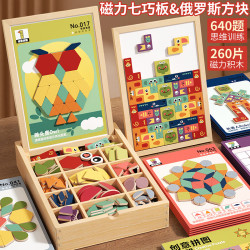 益智树 260p磁力七巧板俄罗斯方块拼图积木益智玩具幼儿童男孩女宝宝礼物