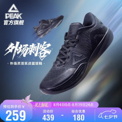 匹克 态极 男士 篮球鞋 运动鞋DA2620201